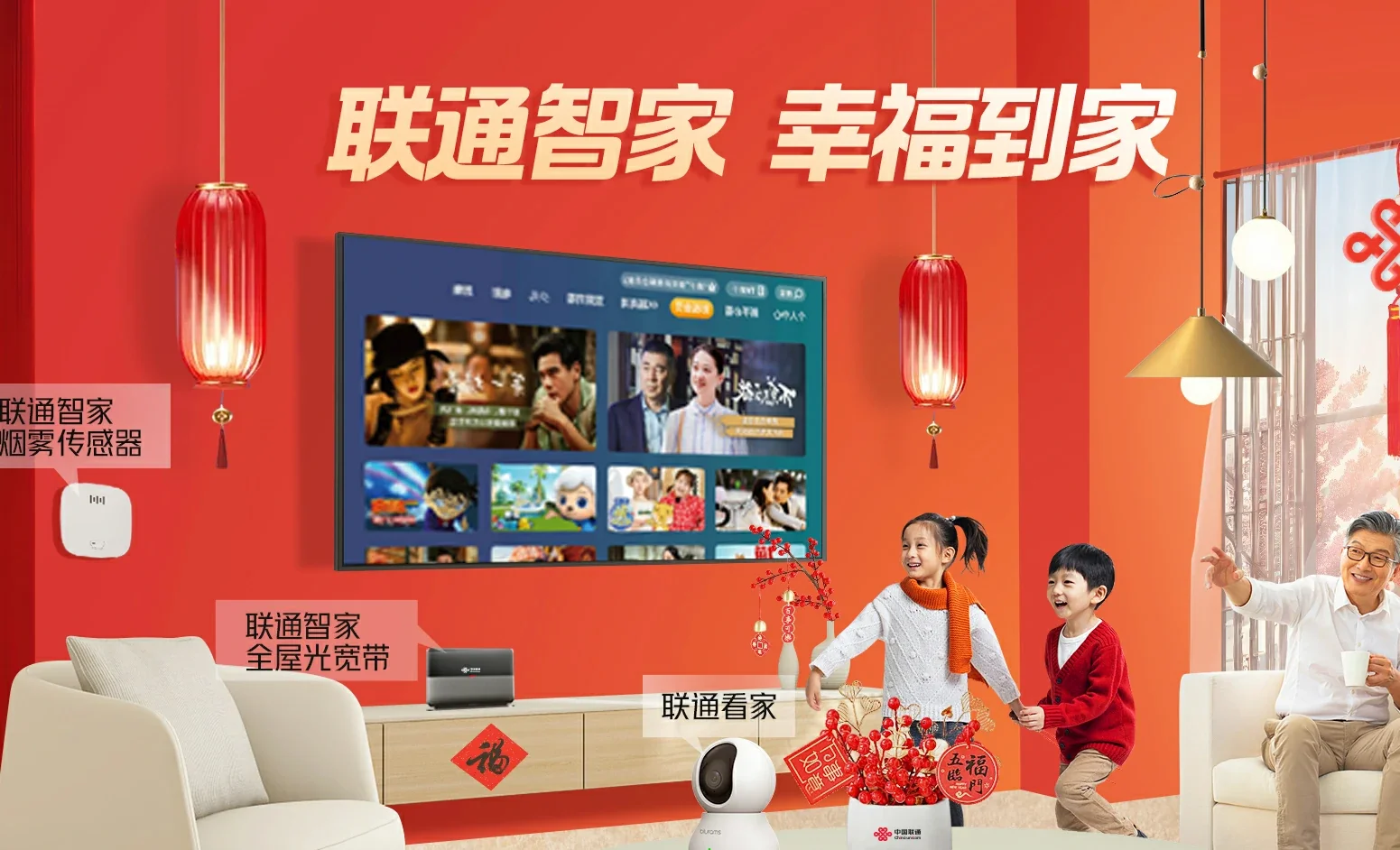 福鼎市中国联通
